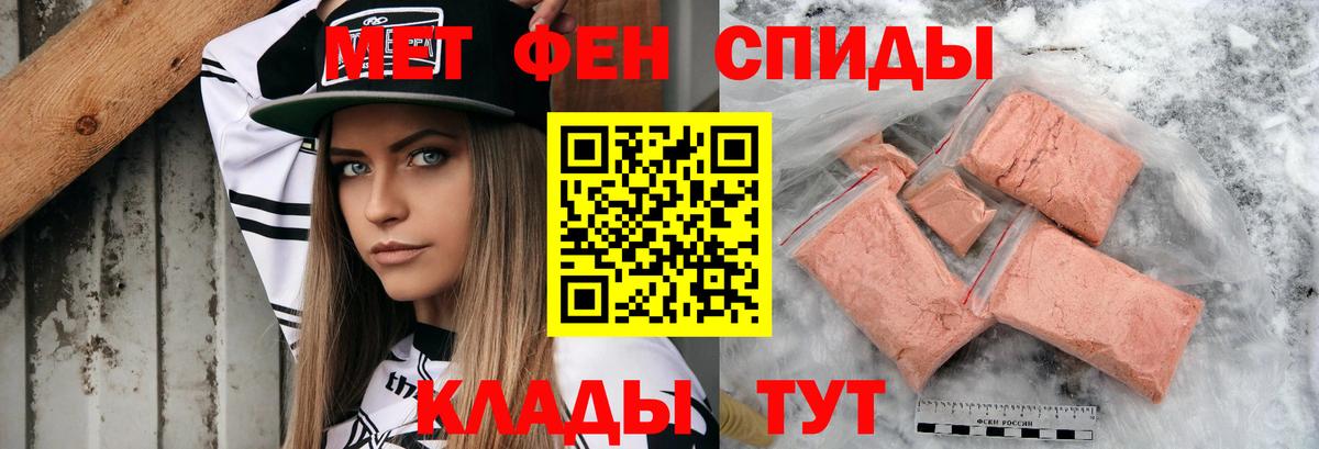 АМФЕТАМИН Розовый  Вход с VPN  Amphetamine  Амфетамин  Георгиевск 
