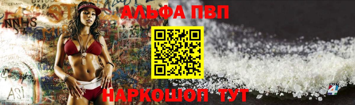 A-PVP кристаллы Георгиевск