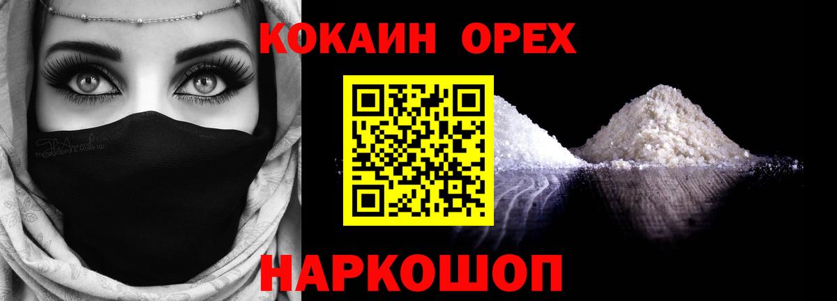 Cocaine Columbia Георгиевск