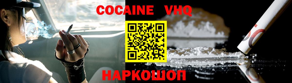 Cocaine 98%  Кокаин  Вход с VPN  Георгиевск  Кокаин Columbia 