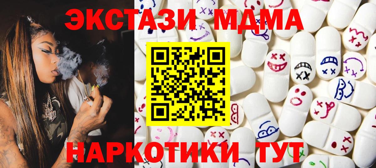 ЭКСТАЗИ Cube Георгиевск