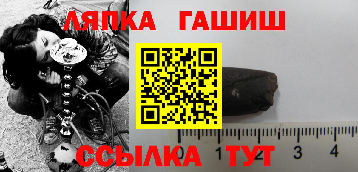 Георгиевск  ГАШ хэш  Гашиш индика сатива  Вход с VPN 
