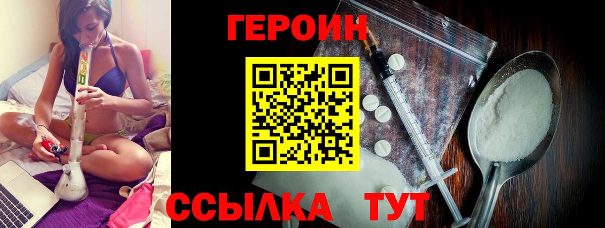 Георгиевск  Героин  Вход с VPN  ГЕРОИН Heroin 