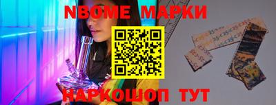наркотики Наро-Фоминск