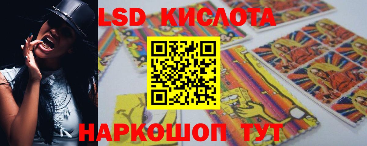 Лсд 25 экстази кислота Георгиевск