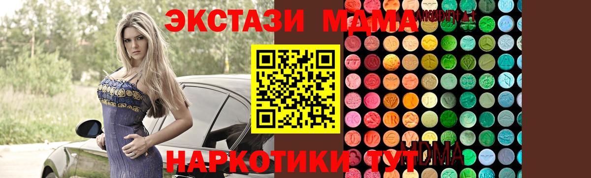 МДМА VHQ Георгиевск