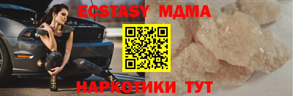 MDMA crystal  Вход с VPN  МДМА  MDMA молли  Георгиевск 