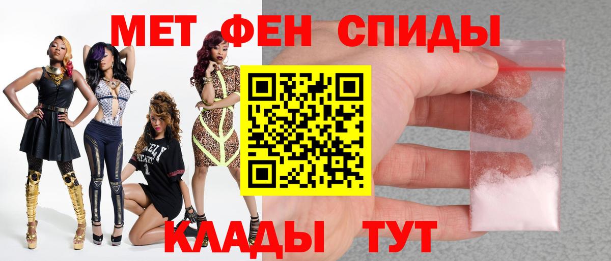 Георгиевск  МЕТАМФЕТАМИН  Вход с VPN  МЕТАМФЕТАМИН пудра 
