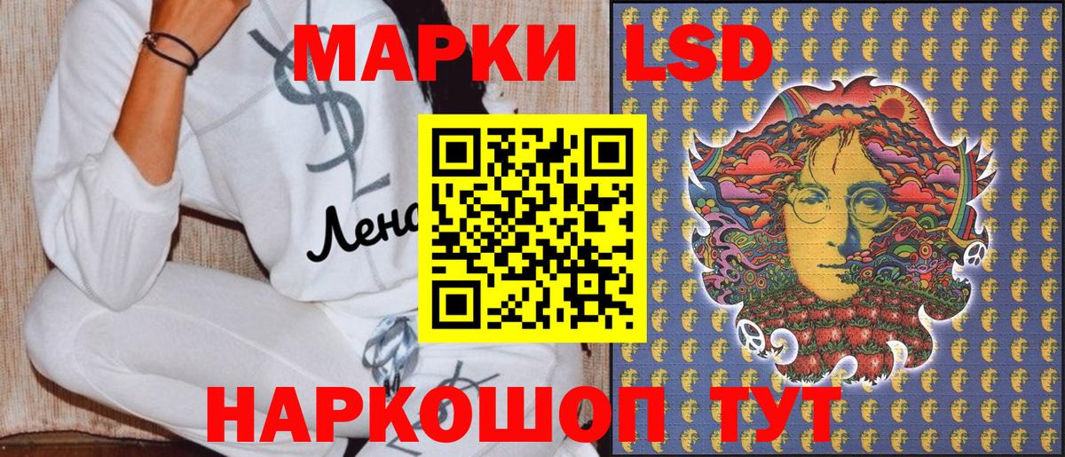 Наркотические марки 1500мкг Георгиевск