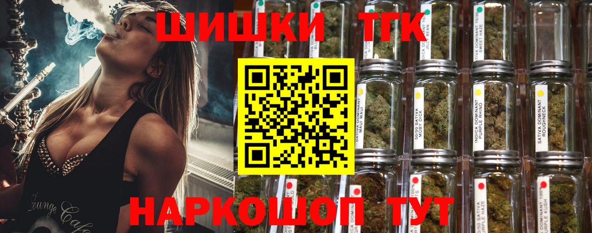 МАРИХУАНА Ganja  Вход с VPN  Бошки марихуана семена  Георгиевск 