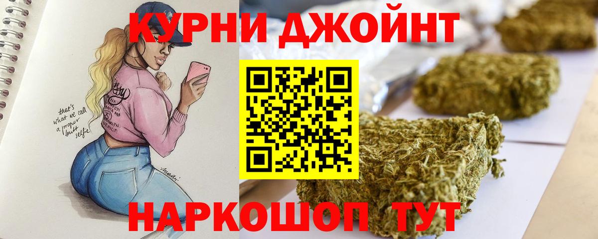 Марихуана OG Kush Георгиевск